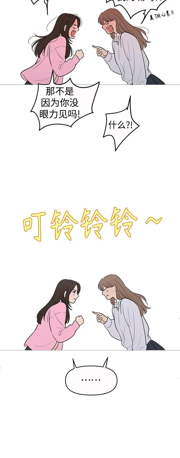 第135话 第54页