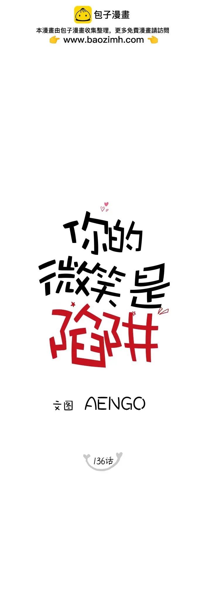 第136话 第2页