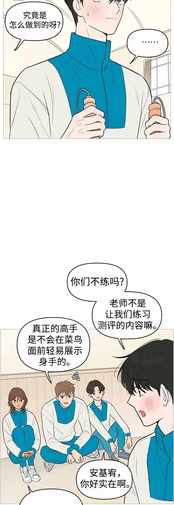 第136话 第6页