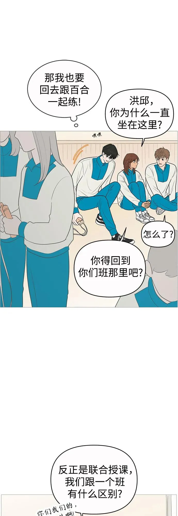 第136话 第8页
