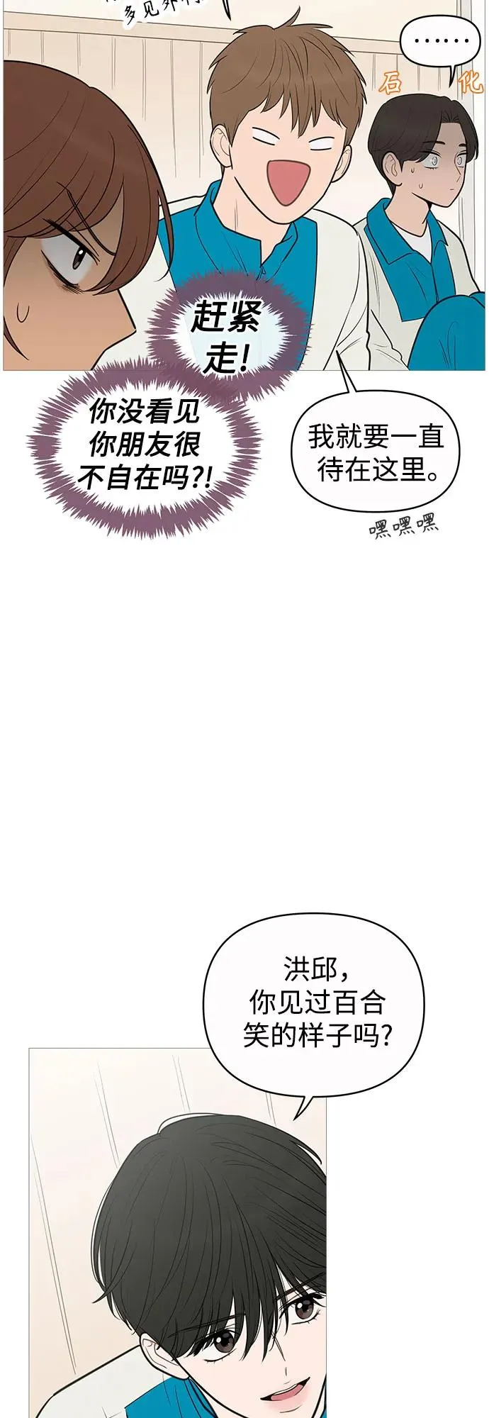 第136话 第9页
