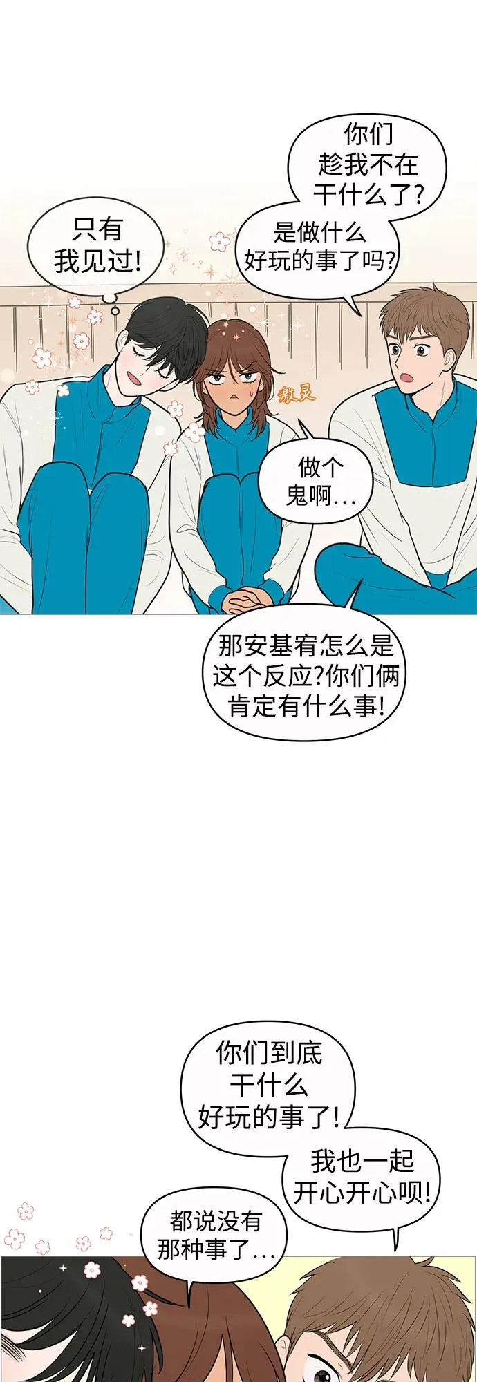 第136话 第12页