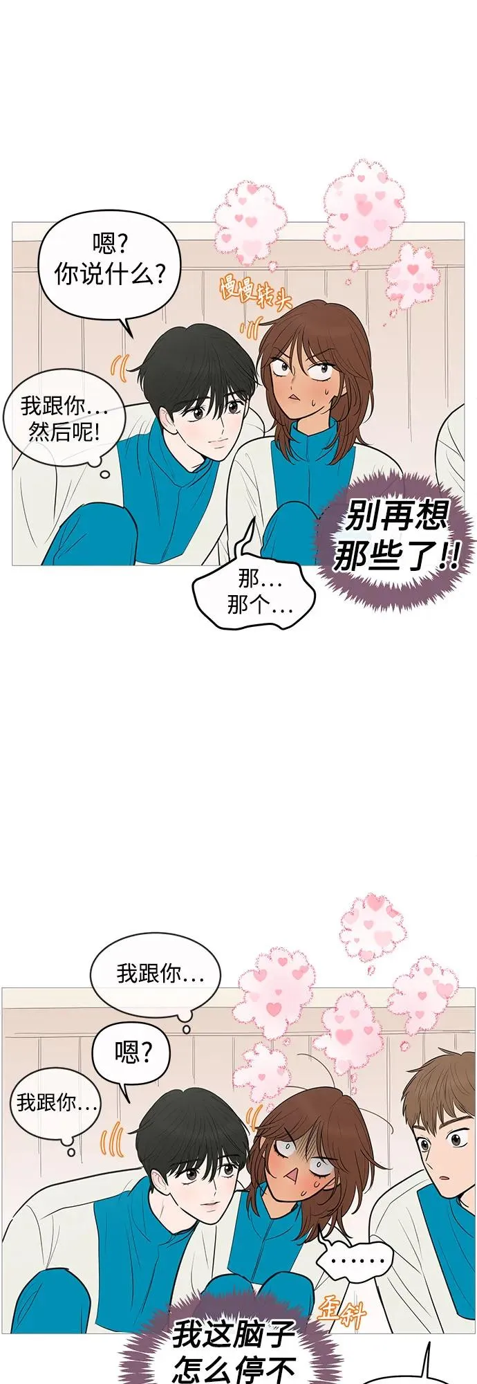 第136话 第21页
