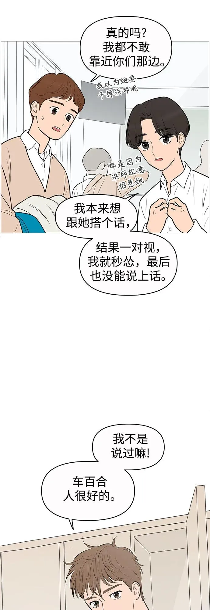 第136话 第30页