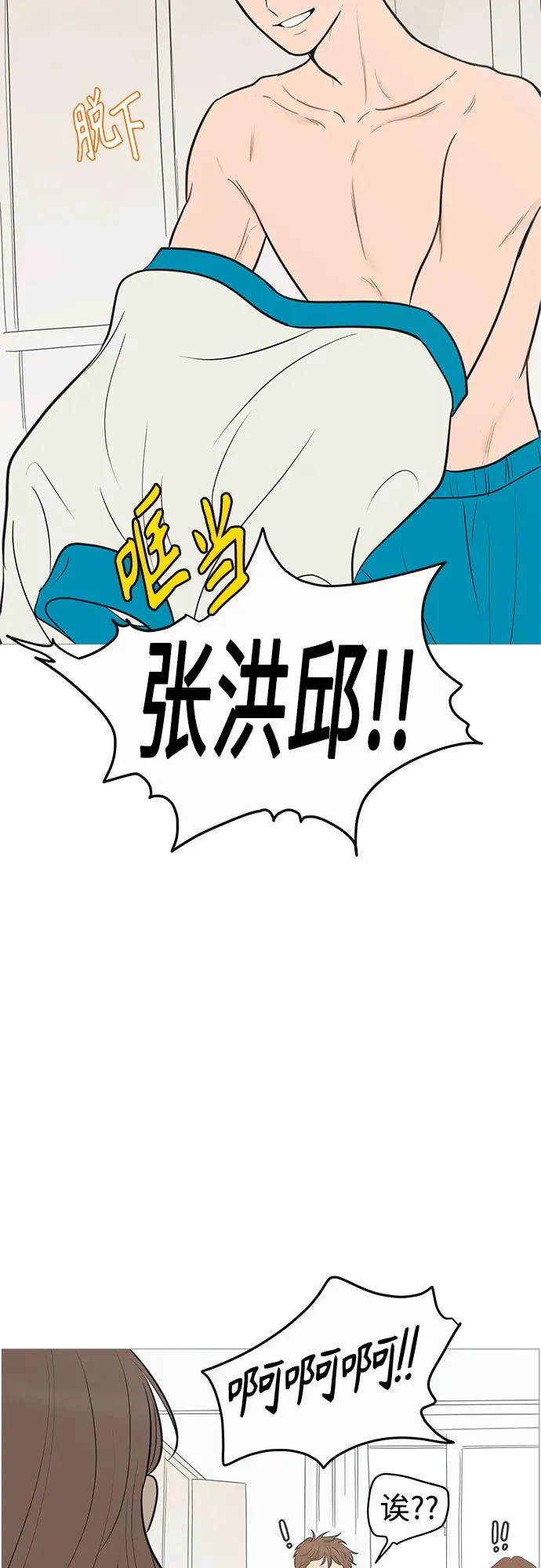 第136话 第31页