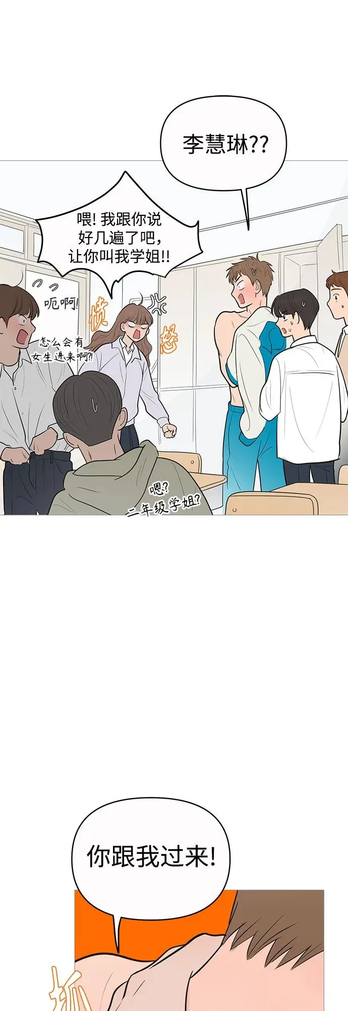 第136话 第33页