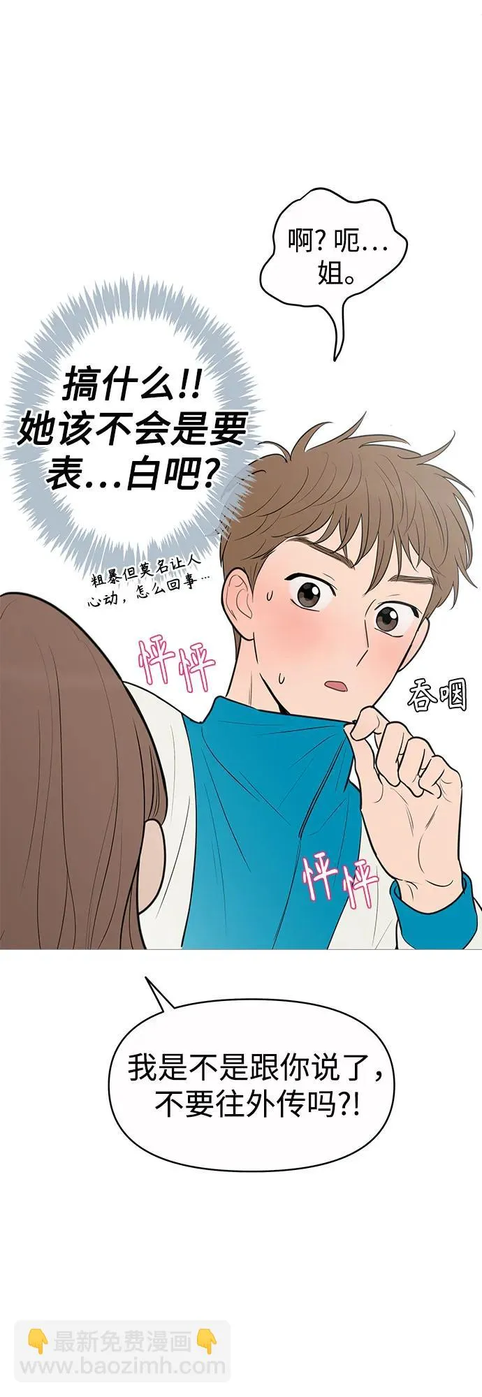 第136话 第41页