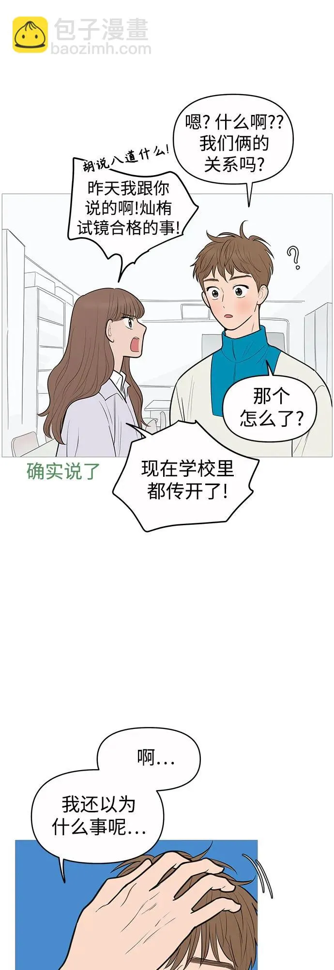第136话 第43页