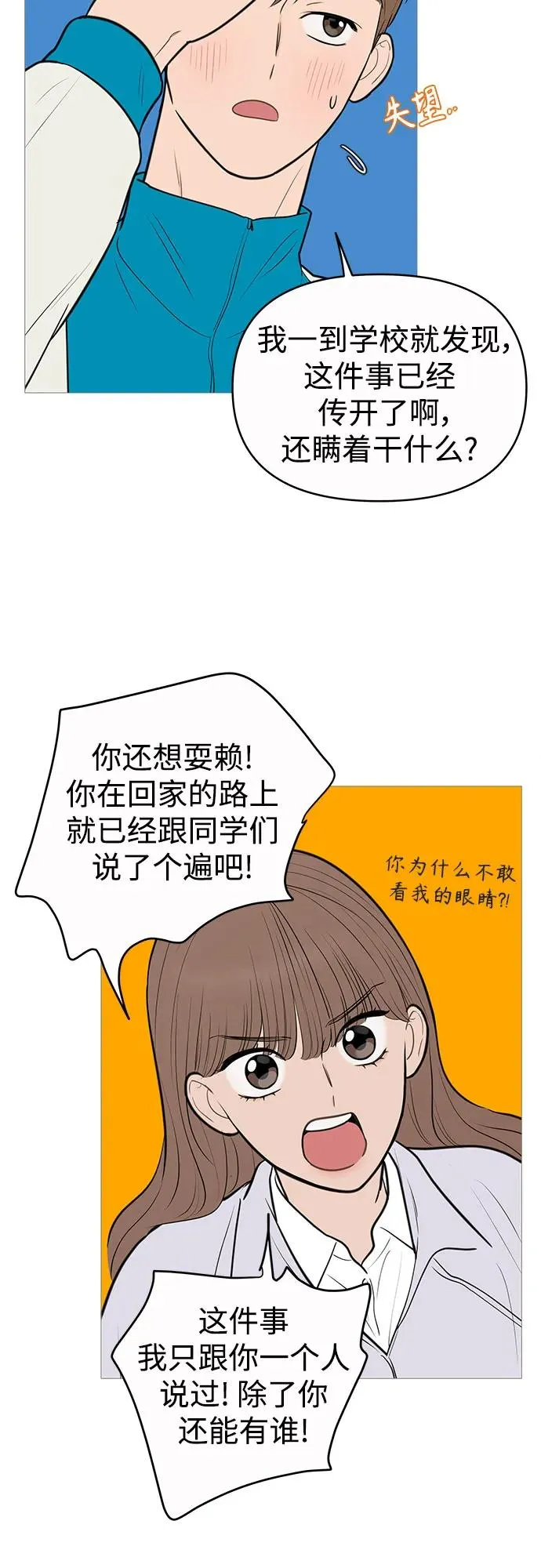 第136话 第44页