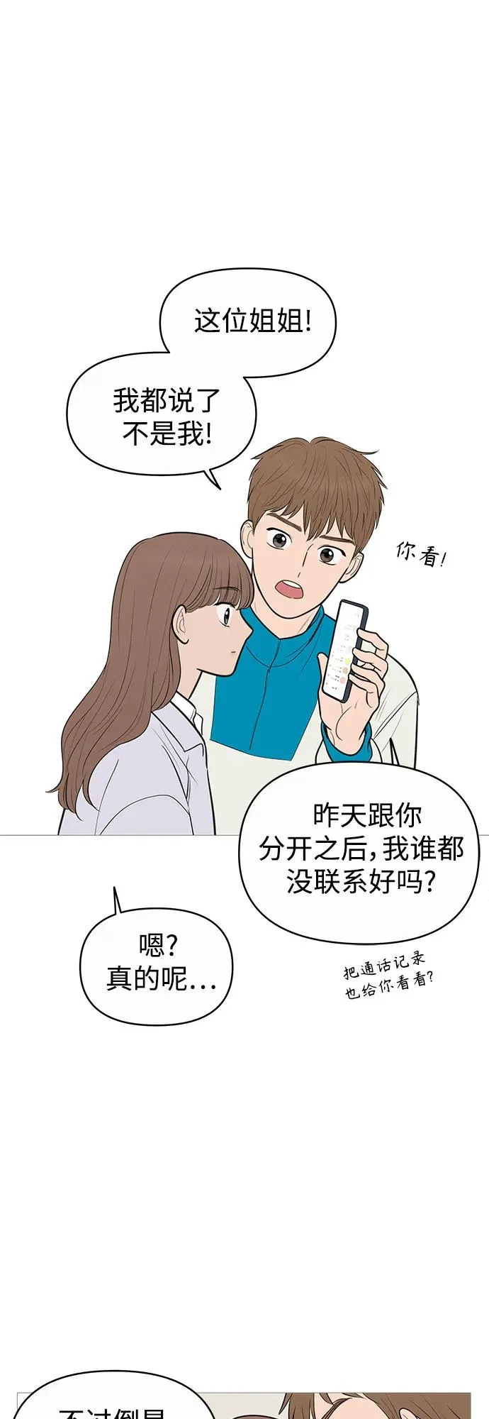 第136话 第45页