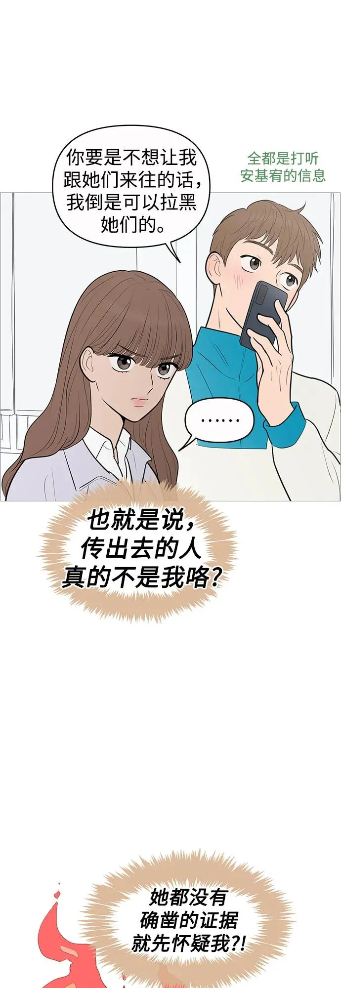 第136话 第47页