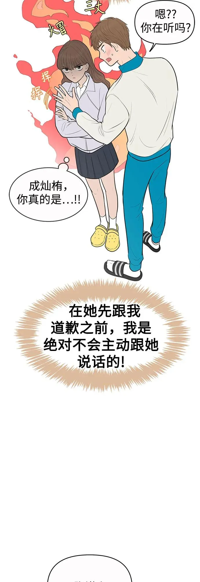第136话 第48页
