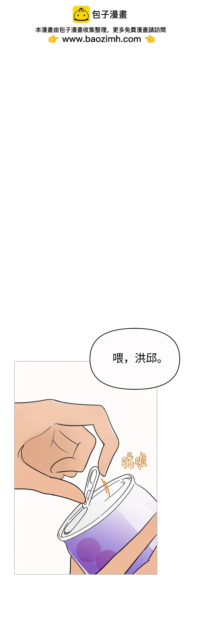 第137话 第2页