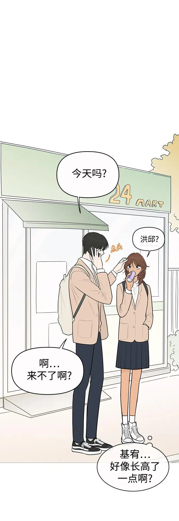 第137话 第3页