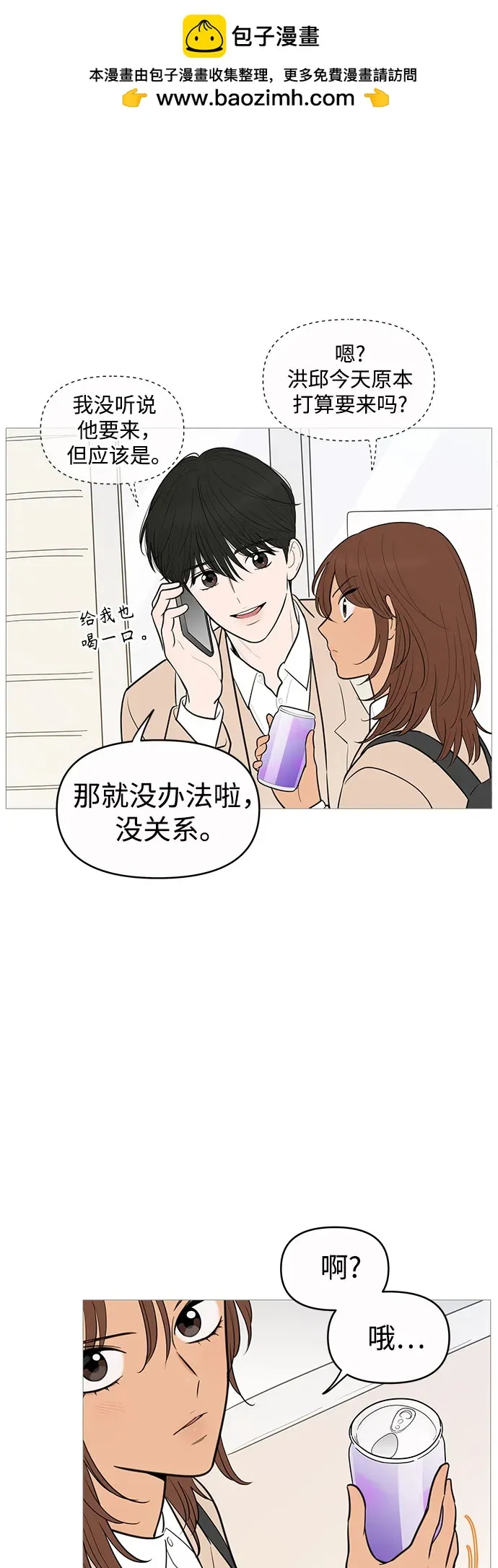 第137话 第4页