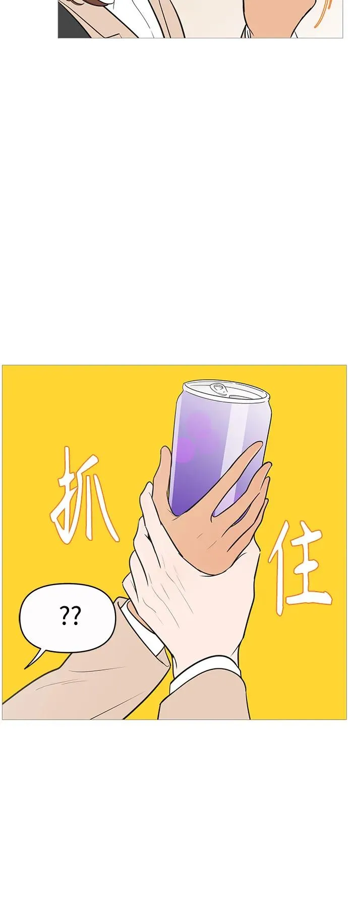 第137话 第5页
