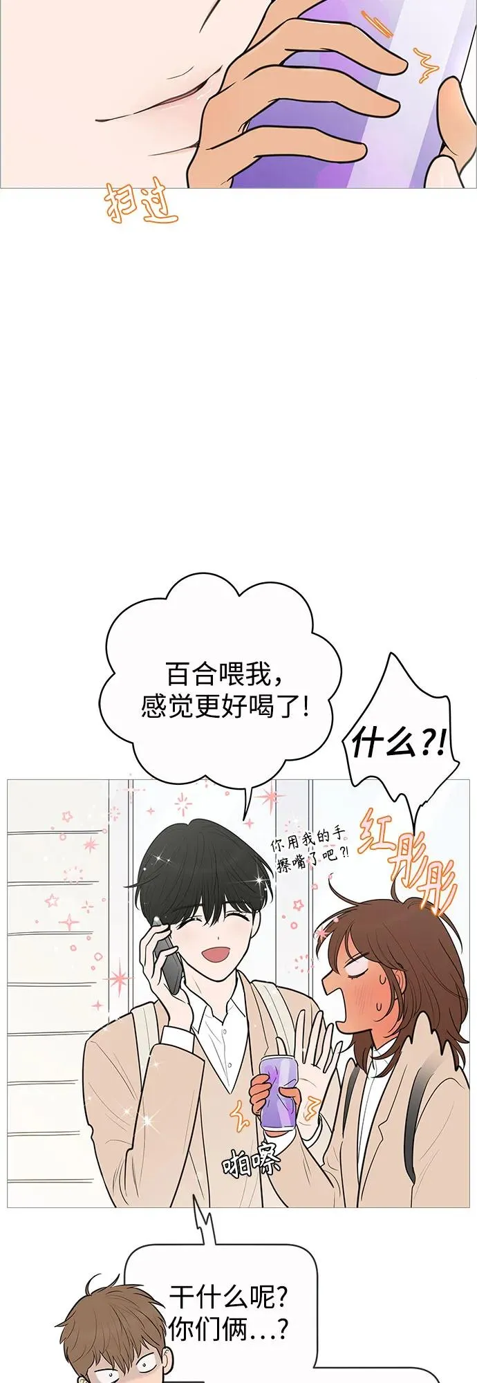 第137话 第7页