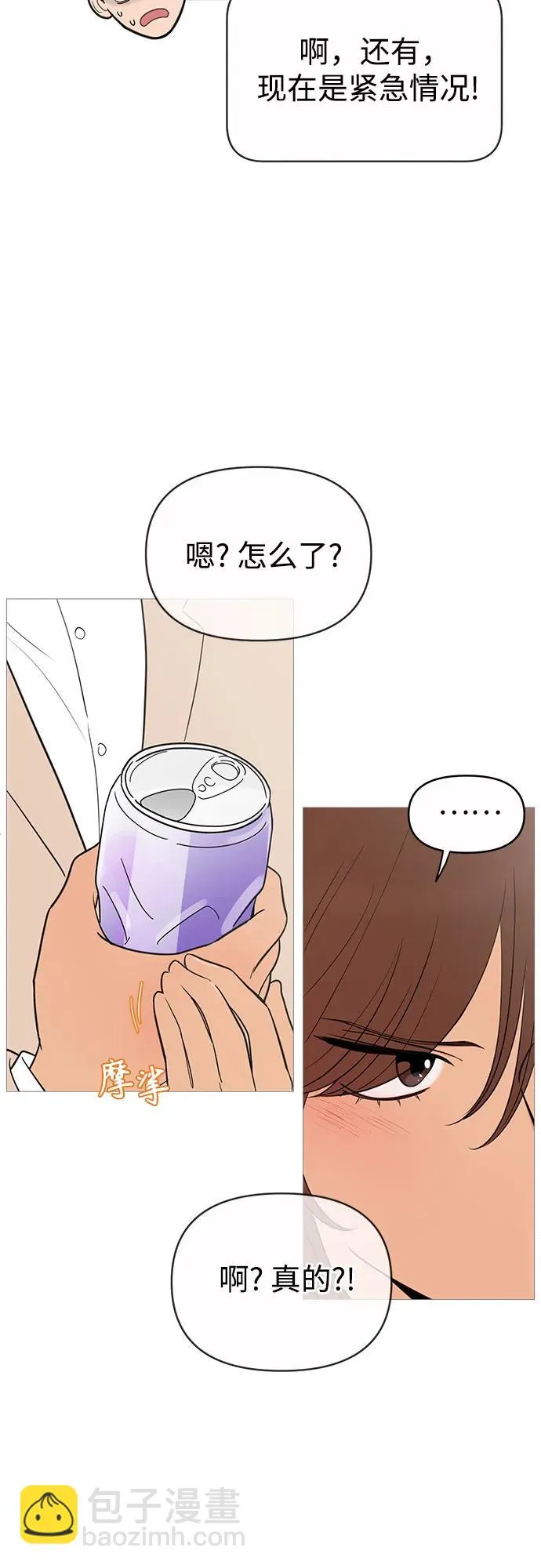 第137话 第8页