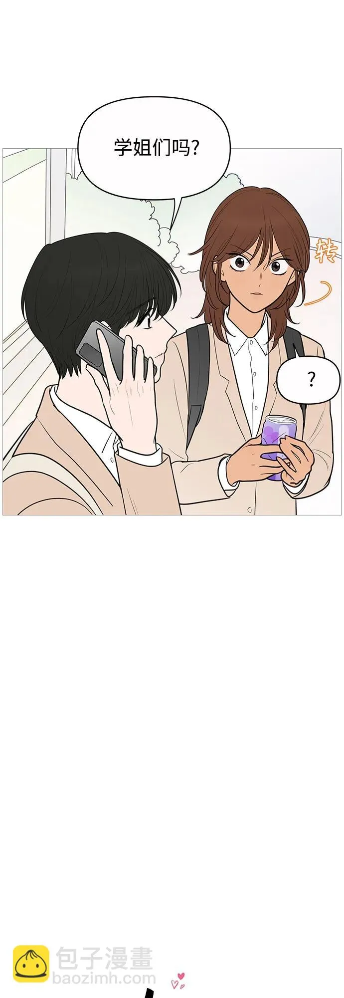 第137话 第9页