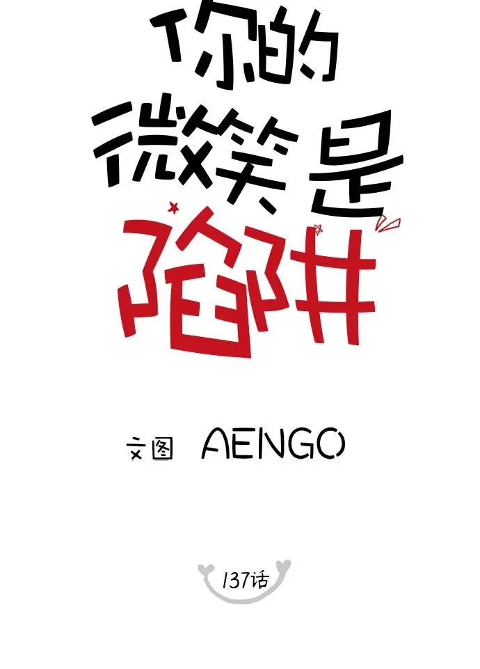 第137话 第10页