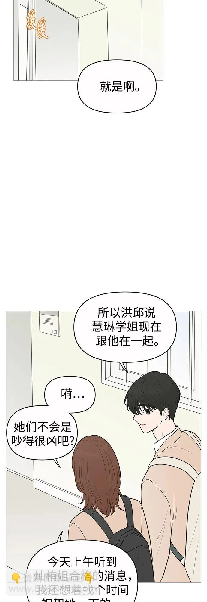第137话 第12页
