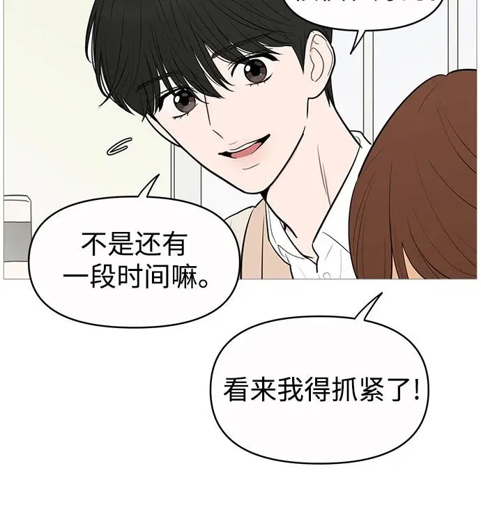第137话 第14页