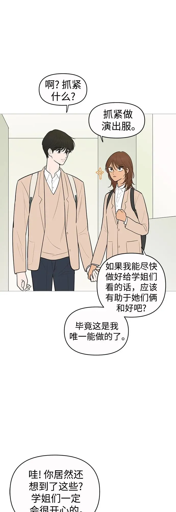 第137话 第15页