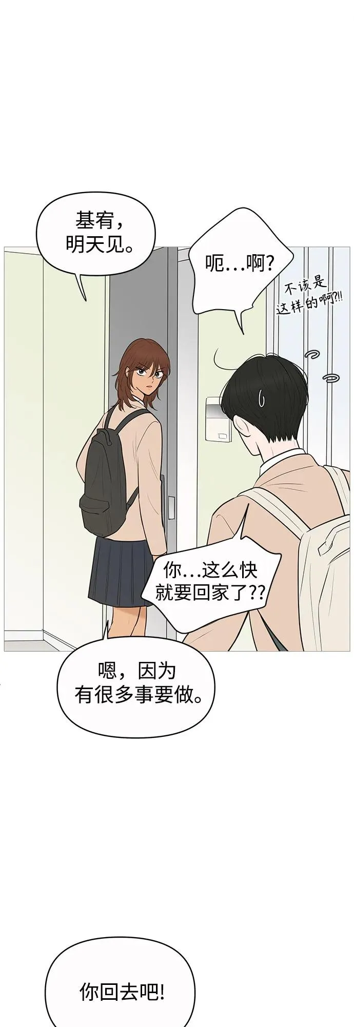 第137话 第17页