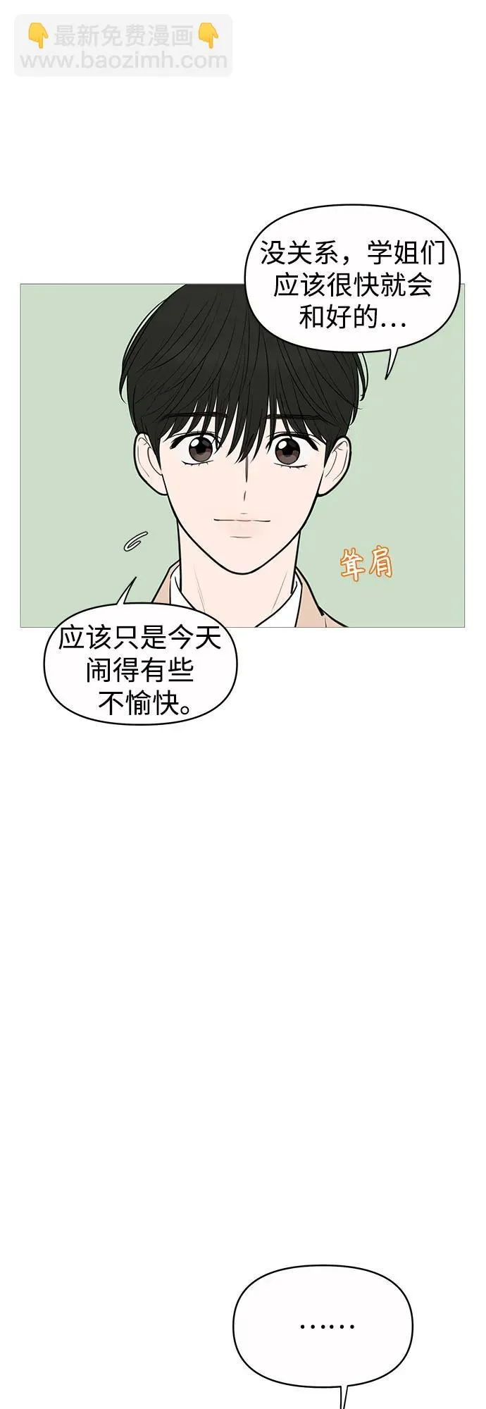 第137话 第19页