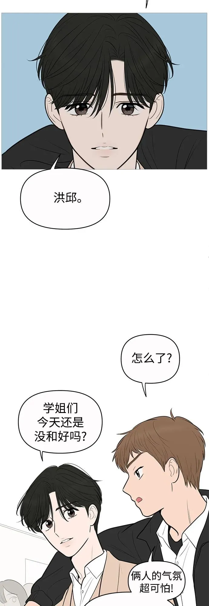 第137话 第20页