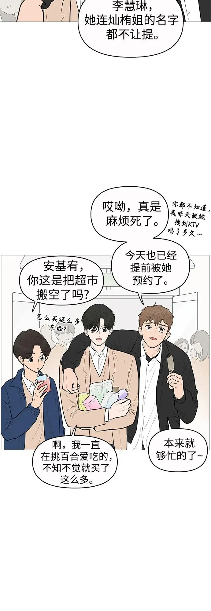 第137话 第21页