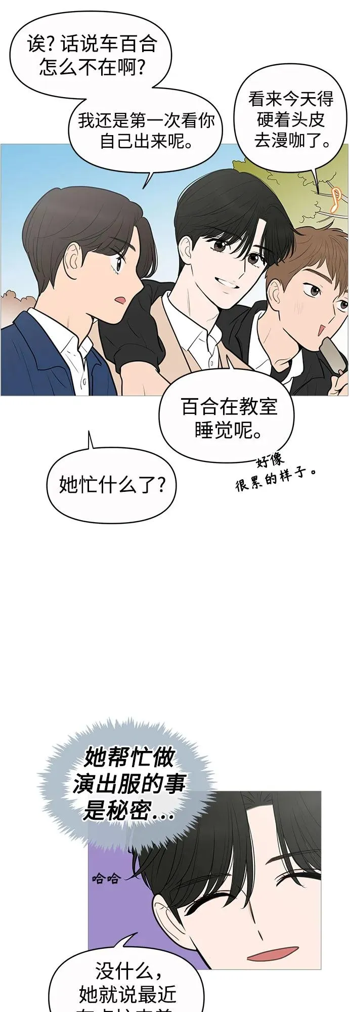第137话 第22页