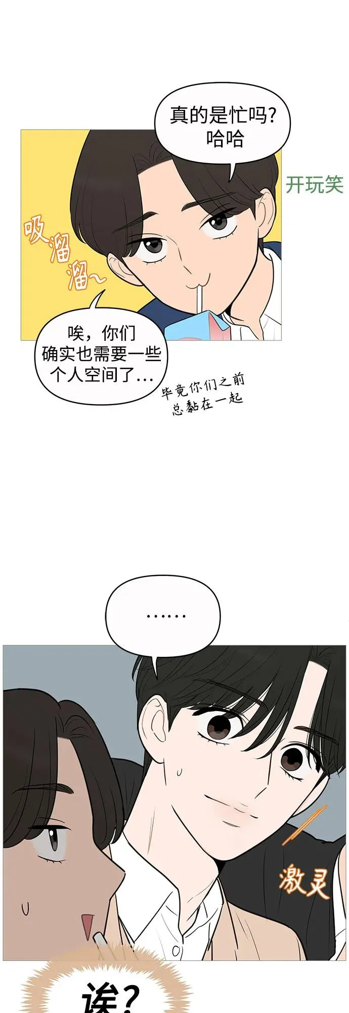 第137话 第24页
