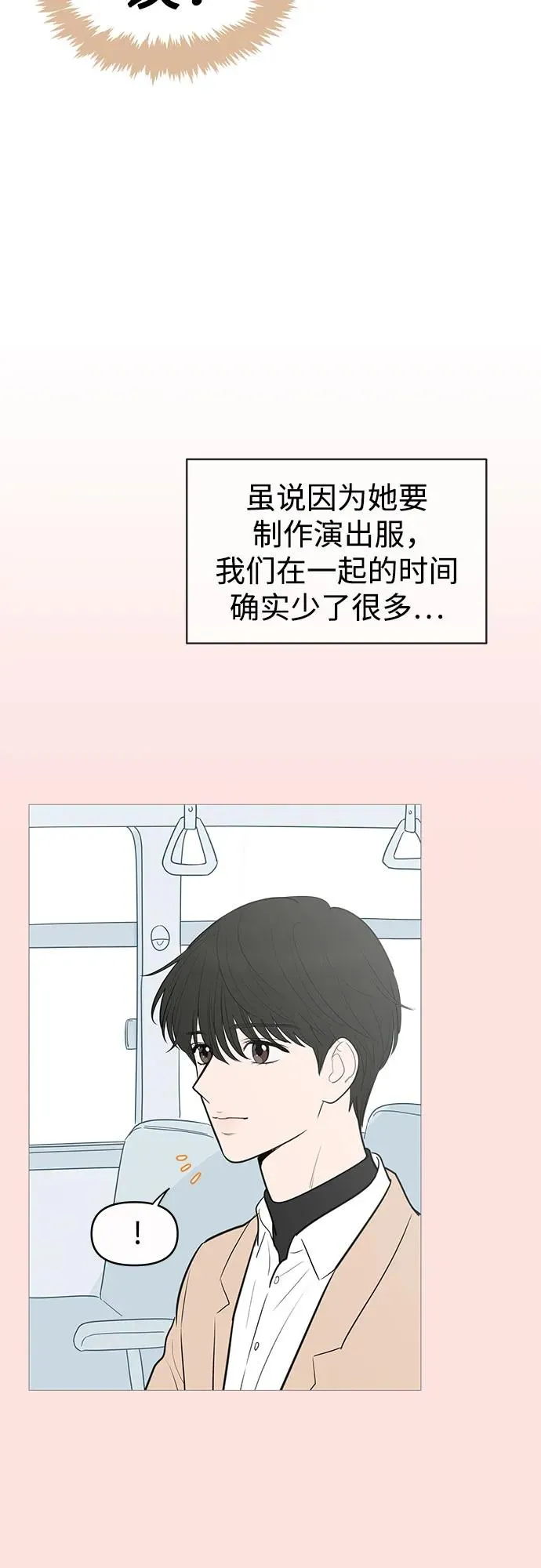 第137话 第25页