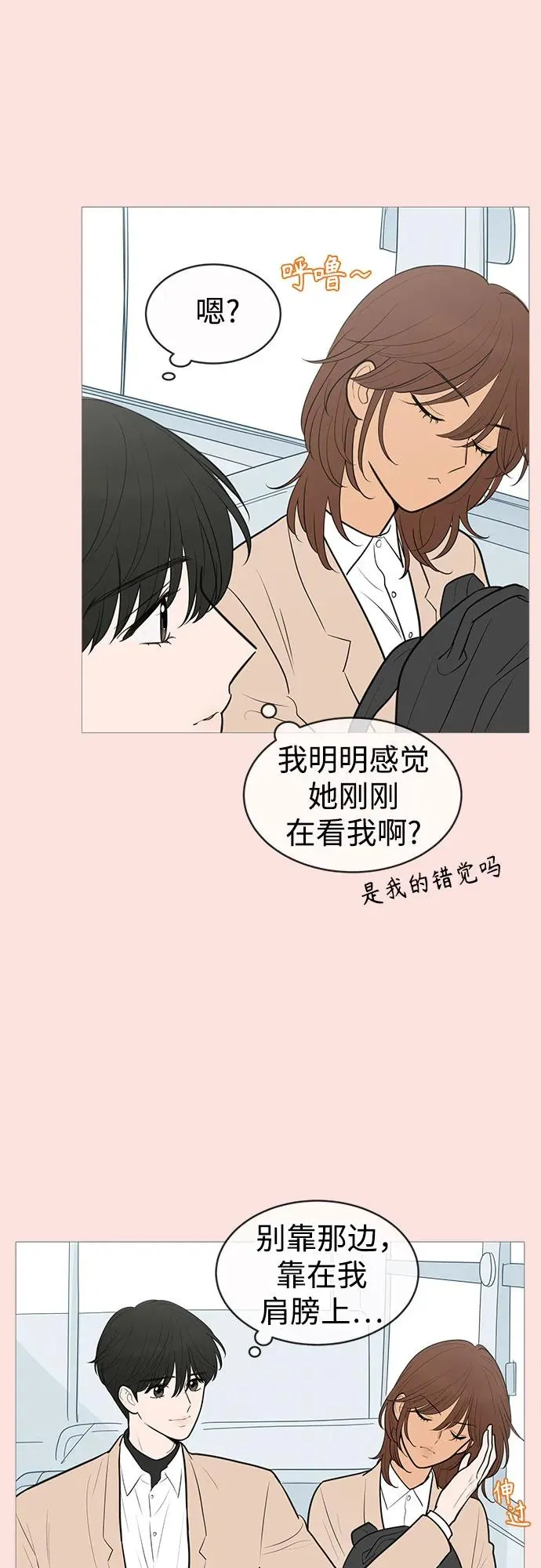 第137话 第26页