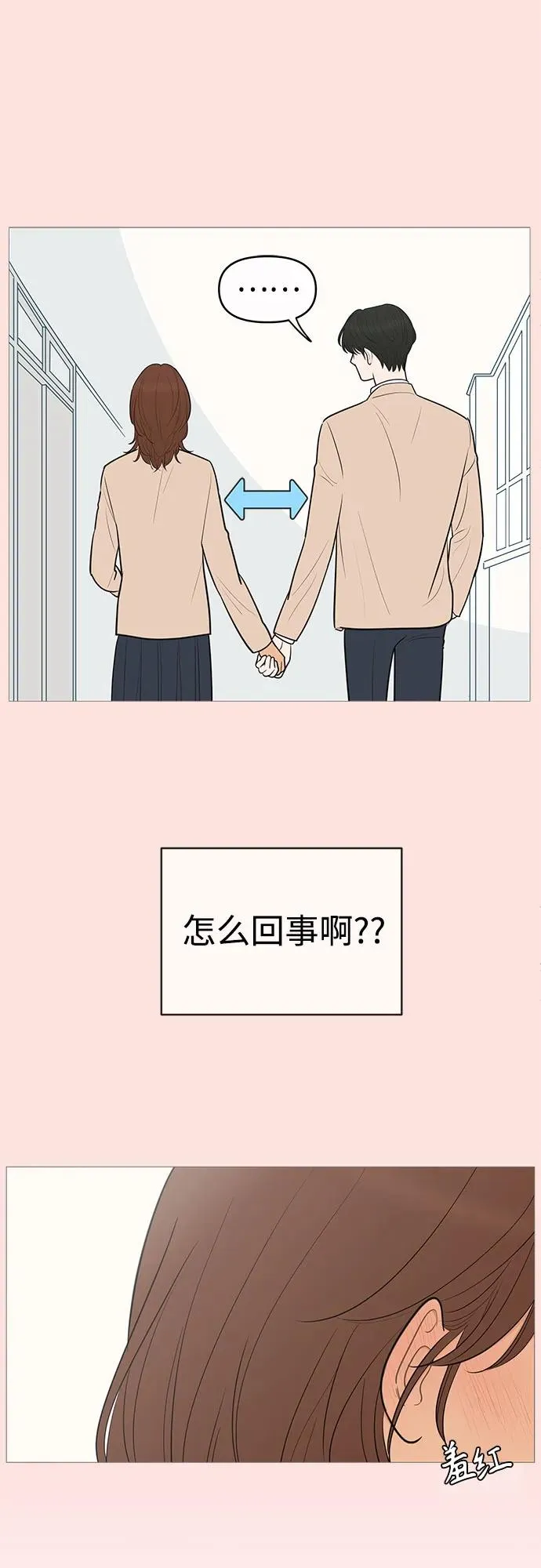 第137话 第28页