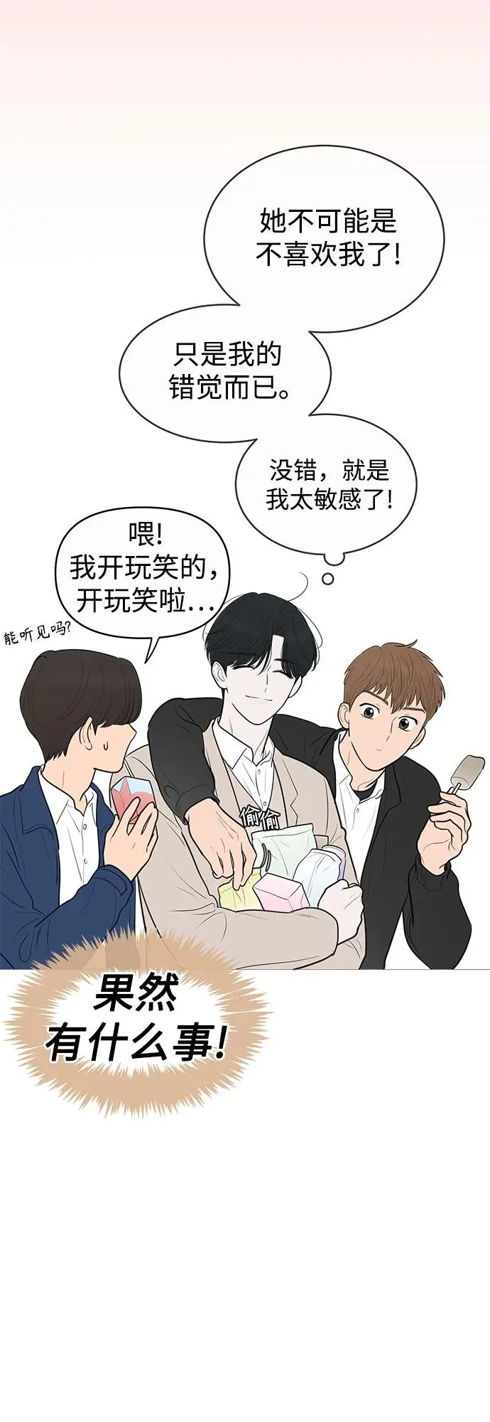 第137话 第29页