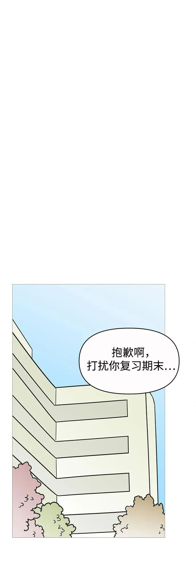 第137话 第30页