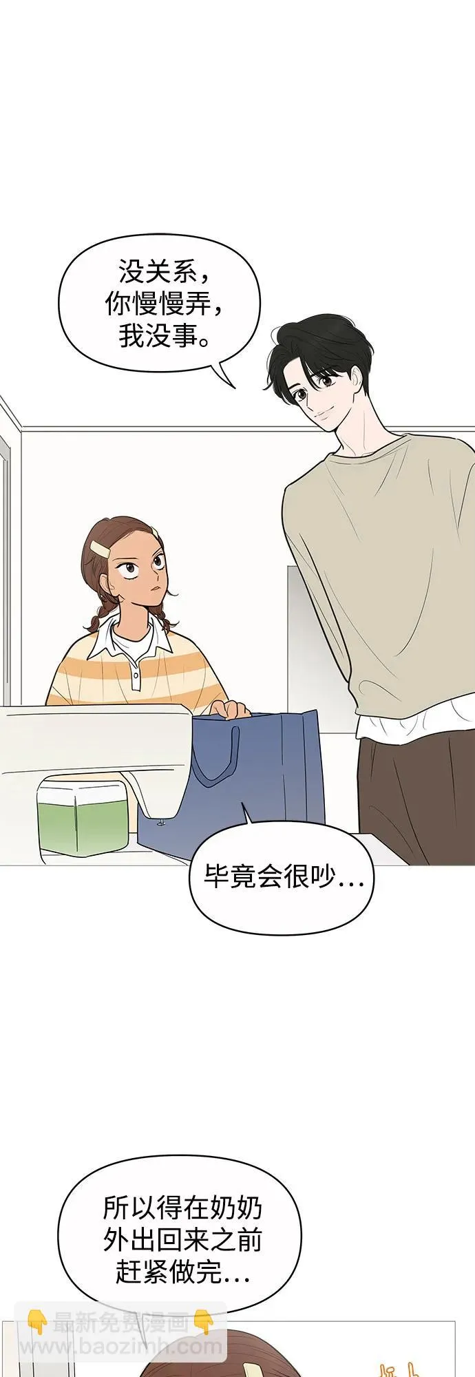 第137话 第32页