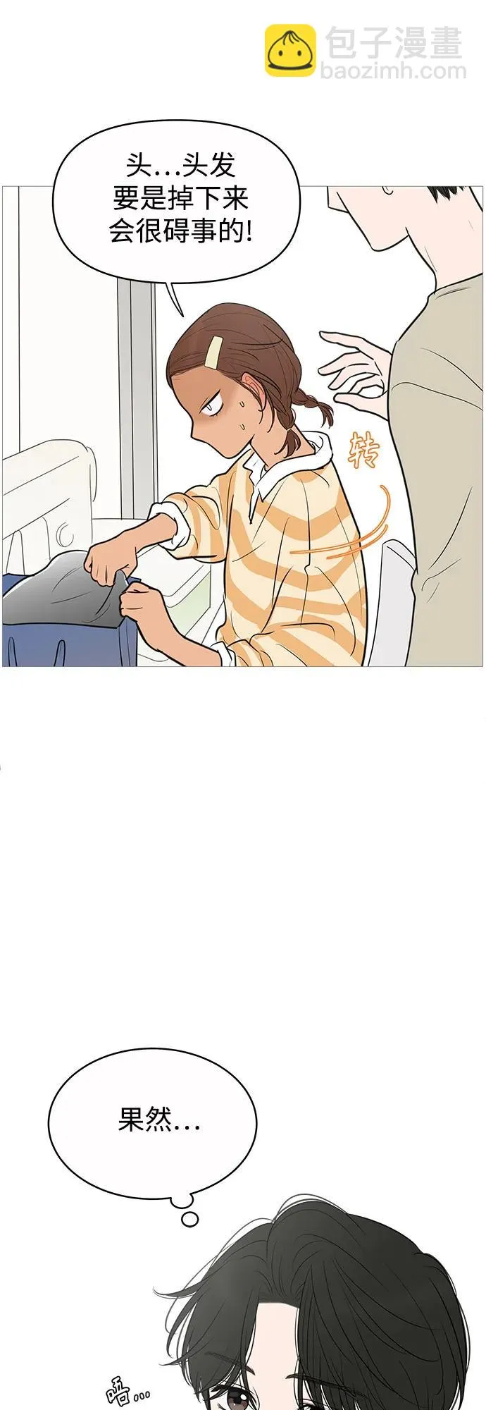 第137话 第34页