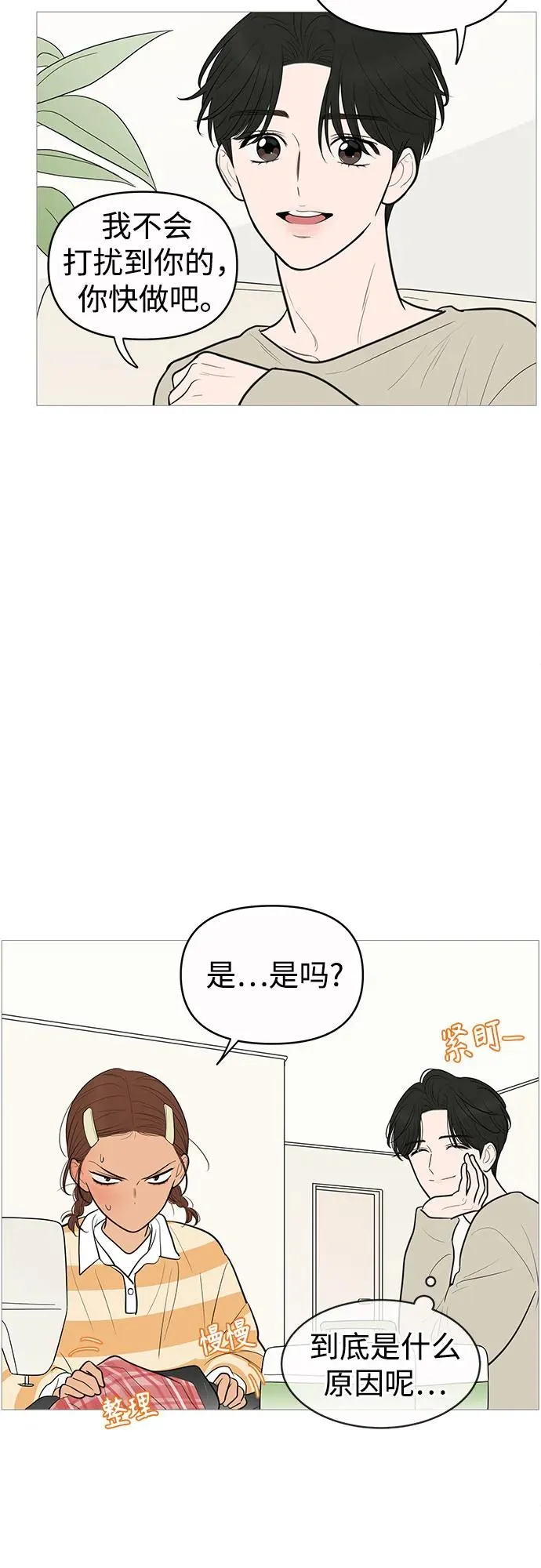 第137话 第37页