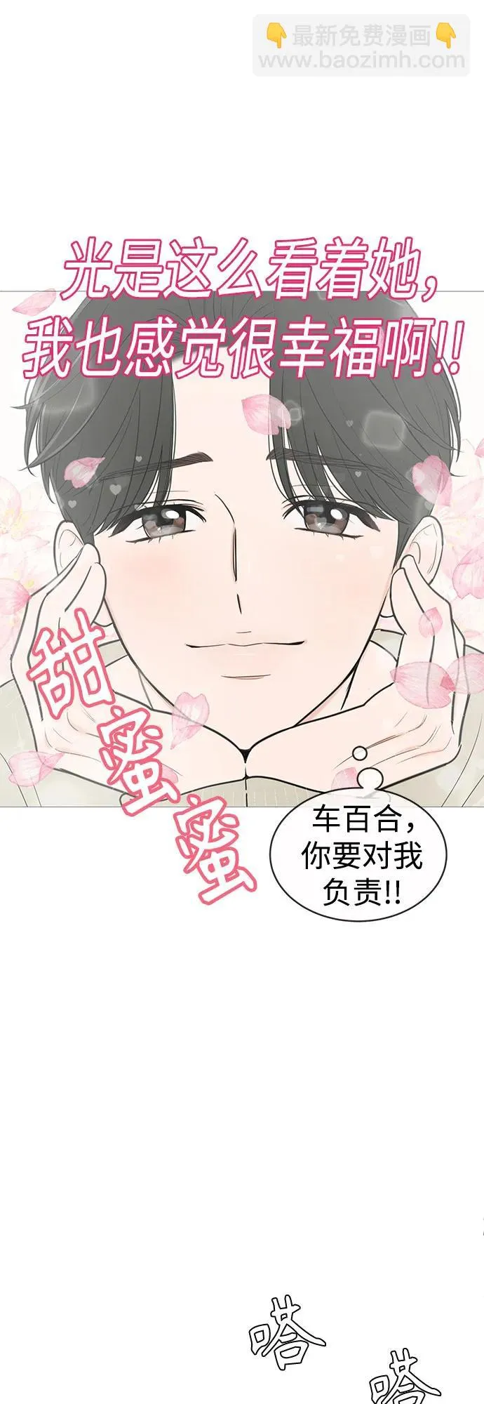 第137话 第40页