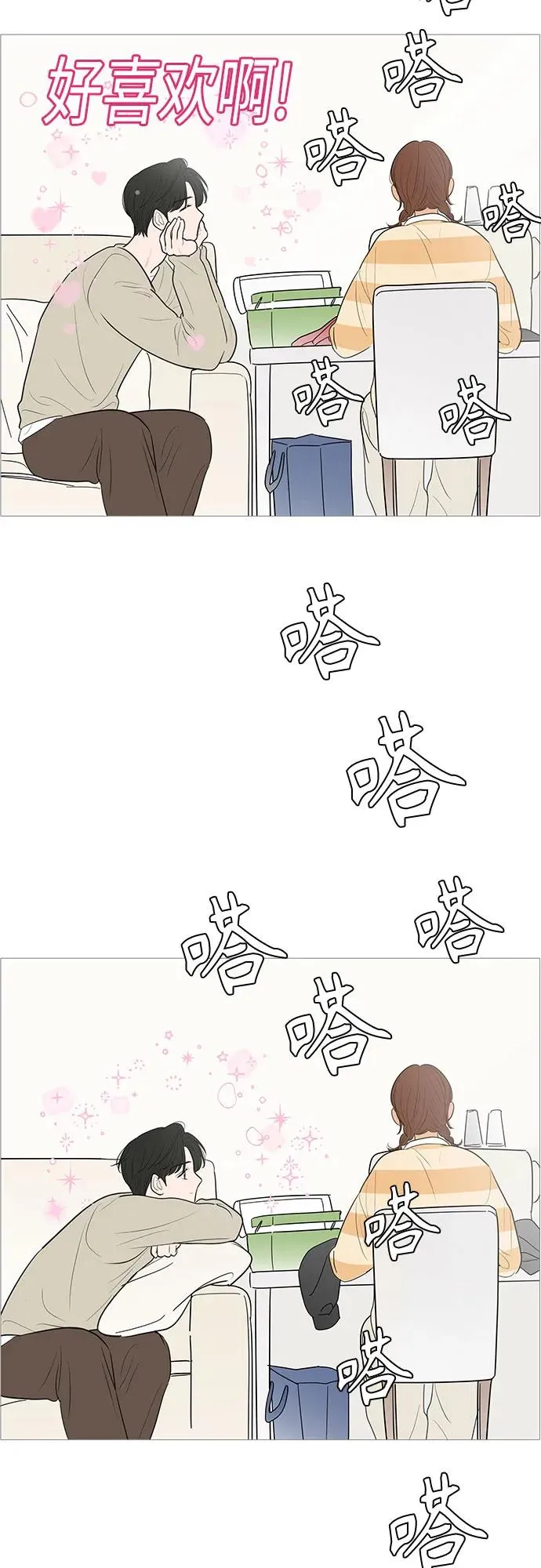 第137话 第41页