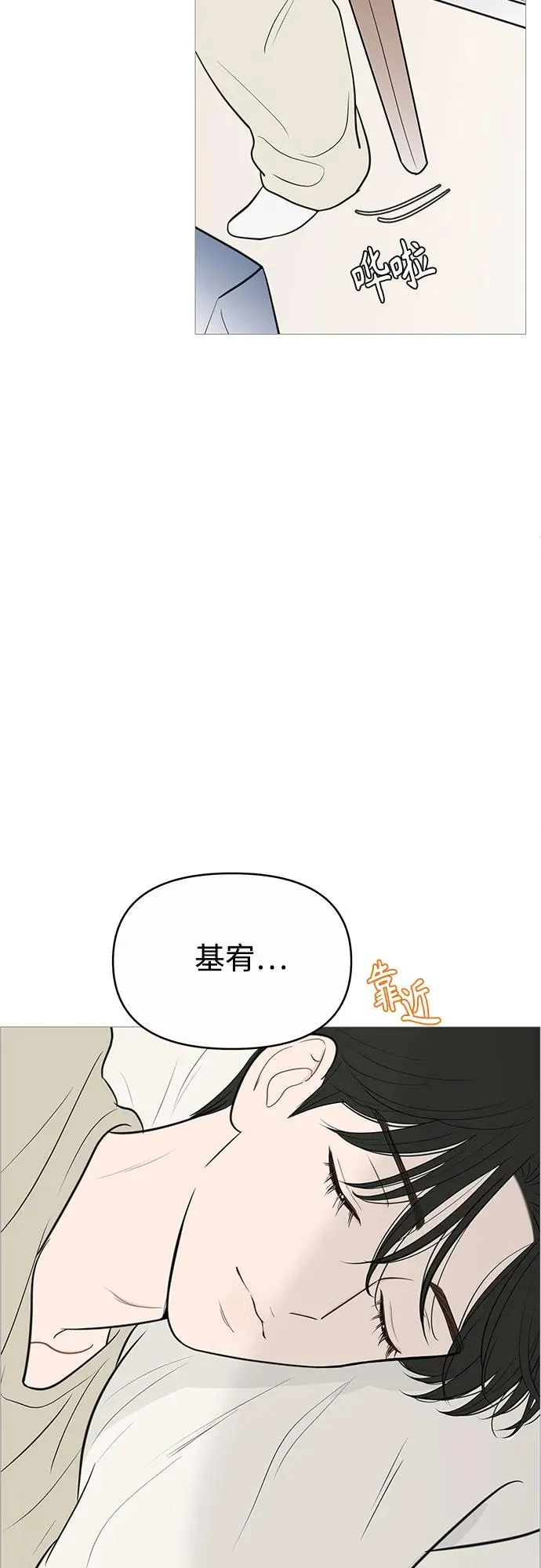 第137话 第46页