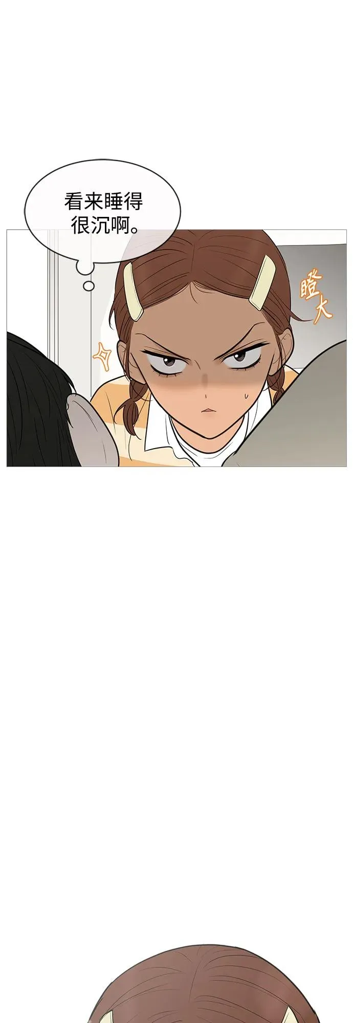 第138话 第7页