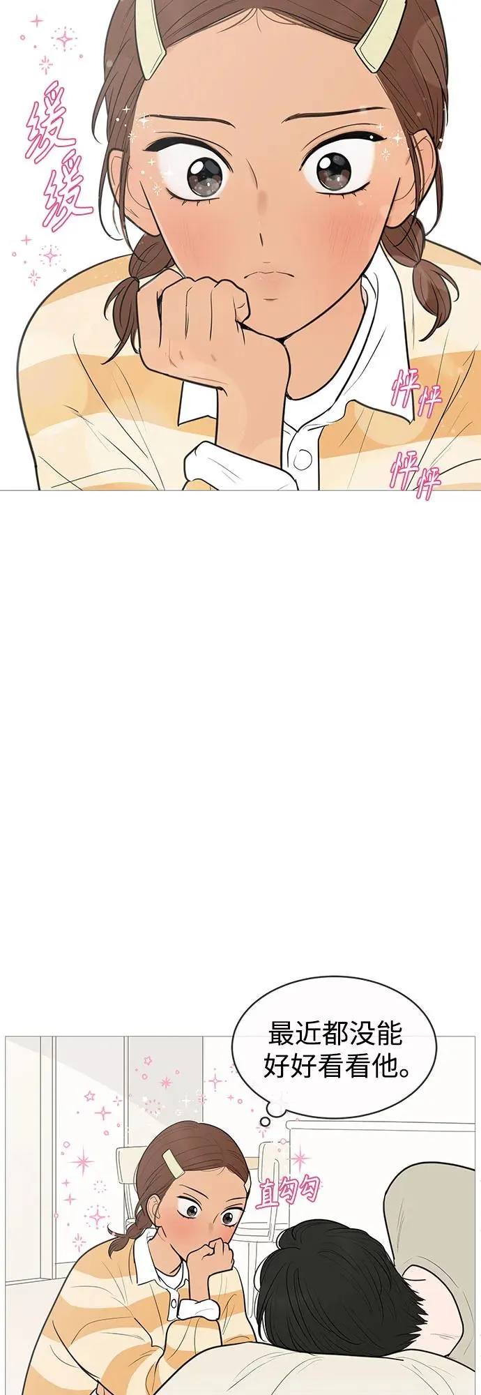 第138话 第8页