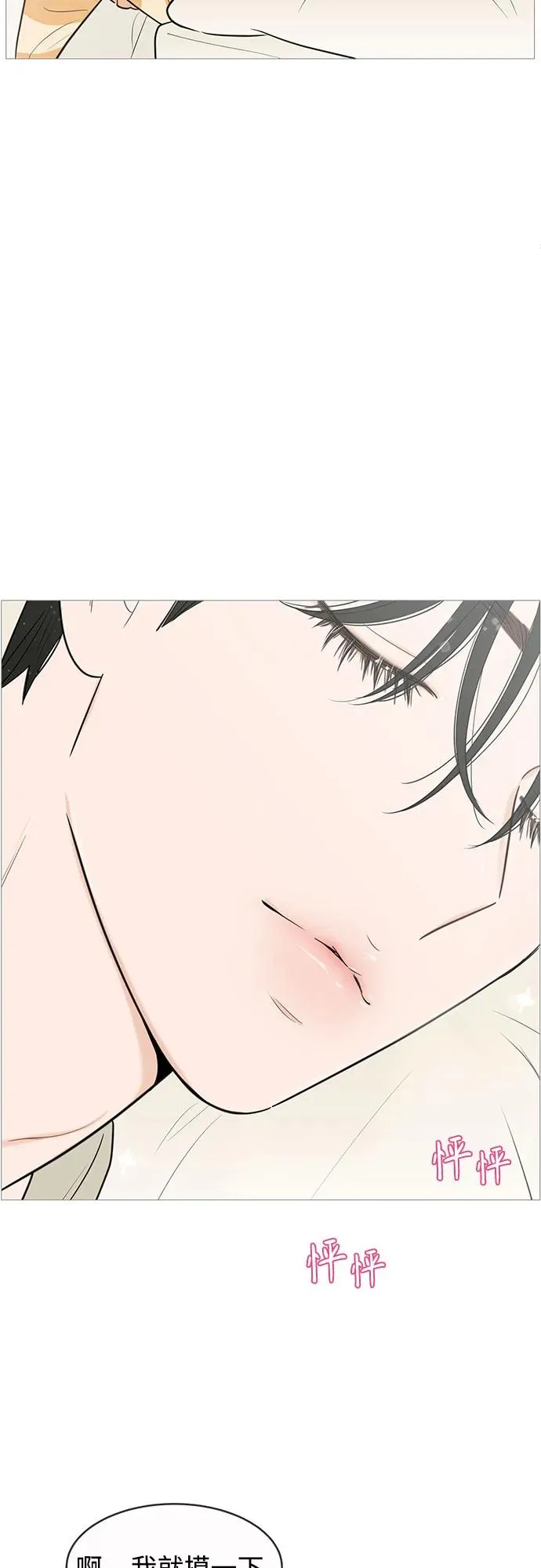 第138话 第9页