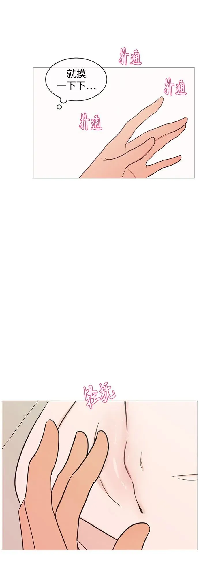 第138话 第11页