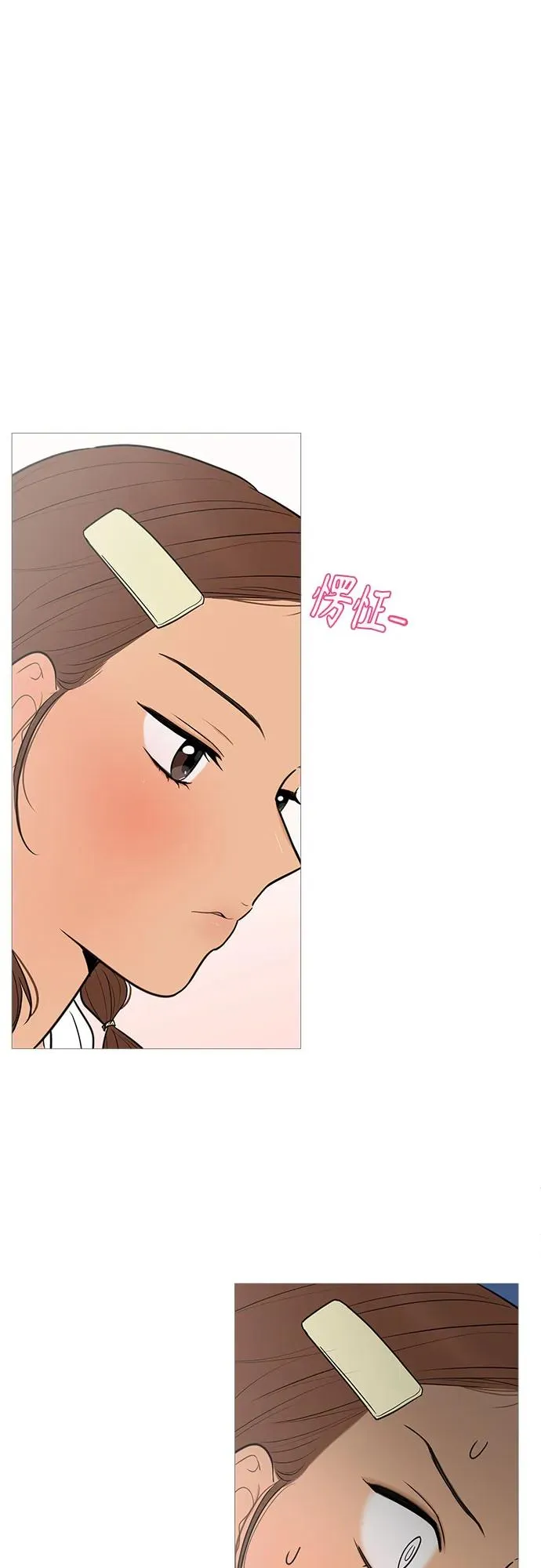 第138话 第12页