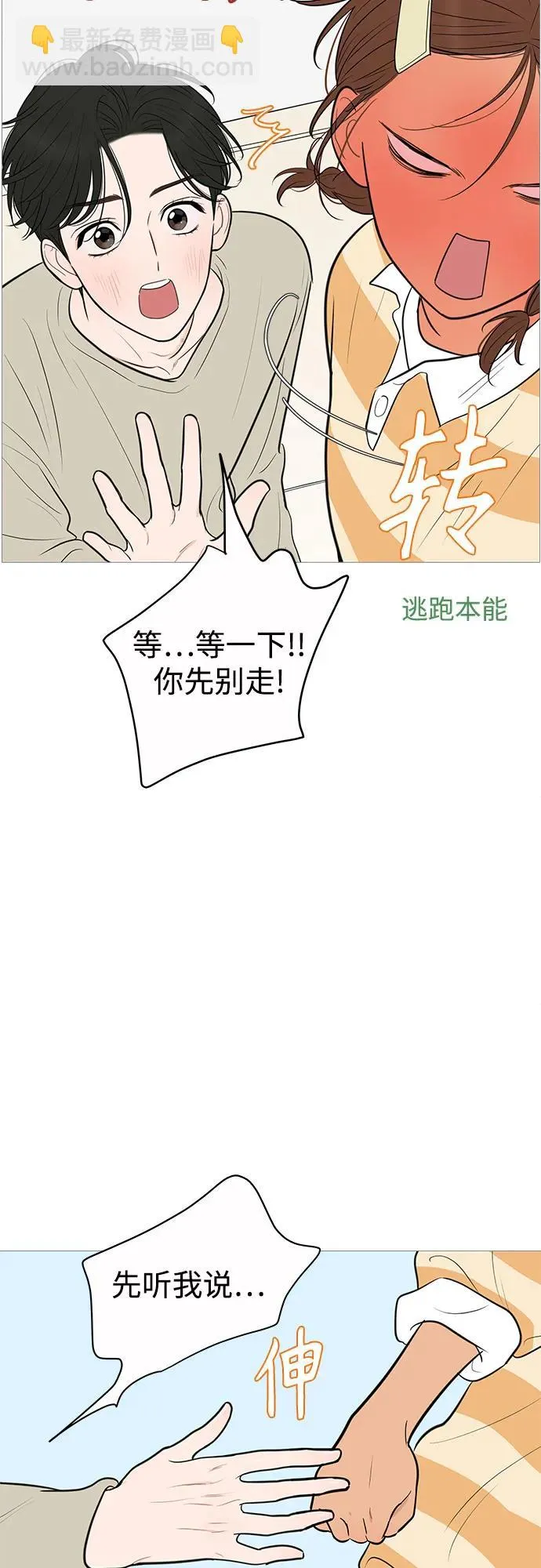 第138话 第16页